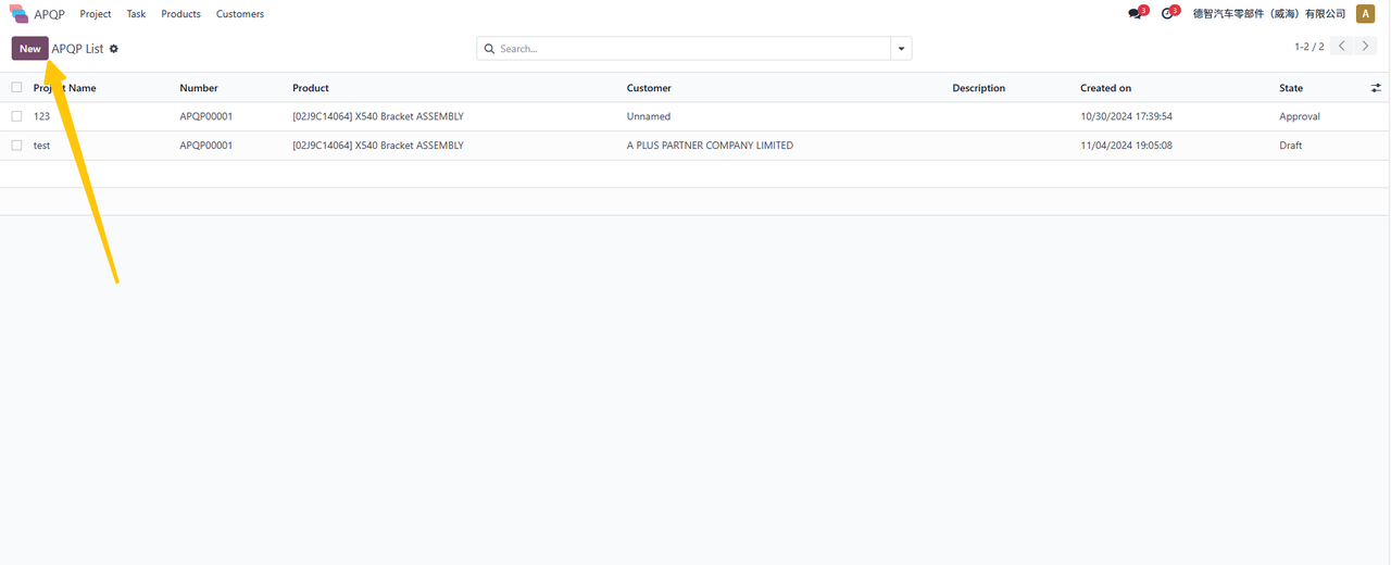 โครงการ